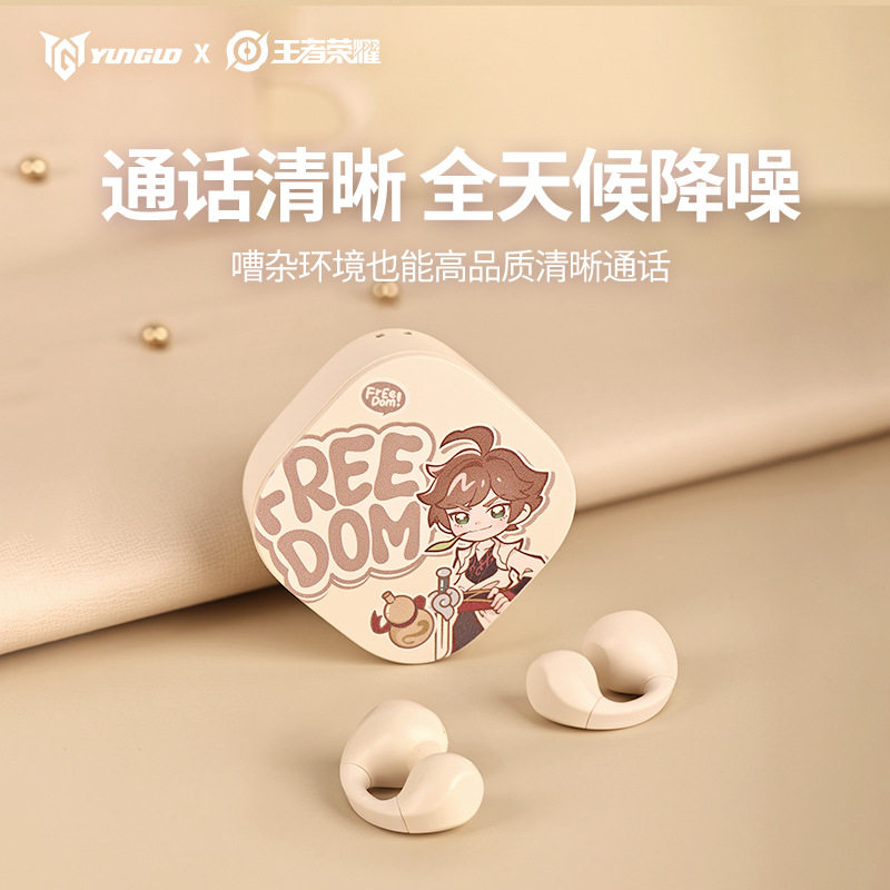 王者荣耀耳机王者荣耀联名款骨传导高音质蓝牙耳机超长续航