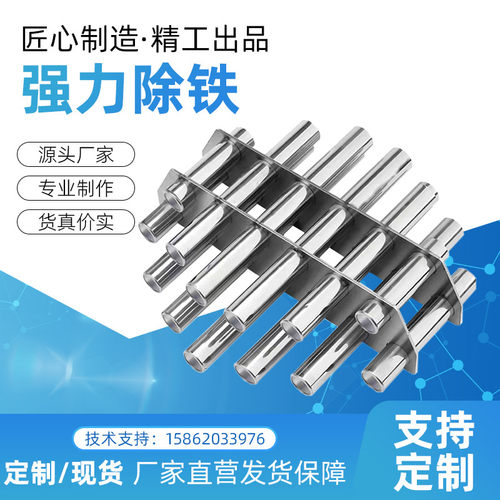 磁力架干燥机料筒磁铁架塑机配件强力吸铁器多管磁性过滤架除铁器 - 图0