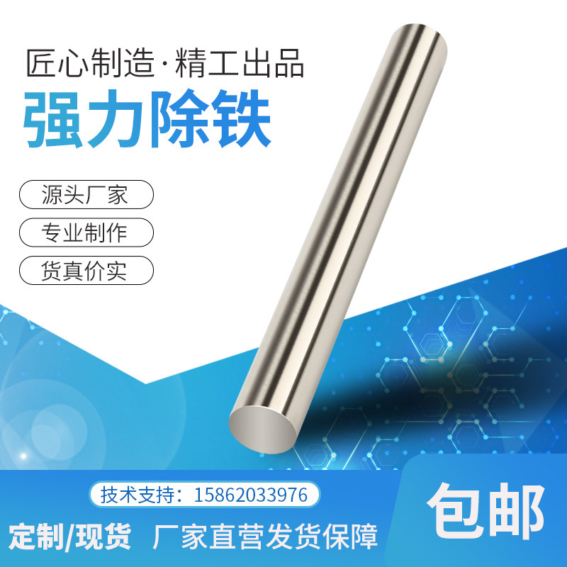 强磁磁棒12000高斯磁铁棒磁棒强力吸铁棒耐高温除铁磁力架磁力棒_虎窝淘