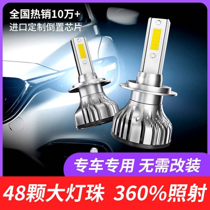 适用03-20款新老款别克君威专用led大灯改装超亮远光近光一体车灯