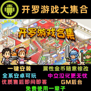 Demon king's castle airship flying team ice rink coffee story full series of pixel android games