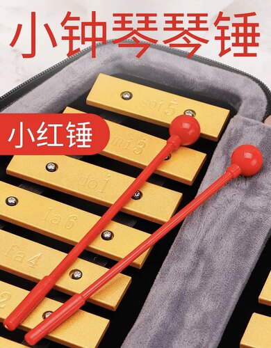 儿童乐器配件琴锤敲击锤 小钟琴叮当琴棒打槌铝板棒打击棒塑料棒 - 图2