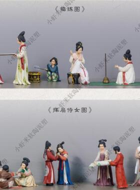 博物馆泥人微缩场景软陶彩塑复原