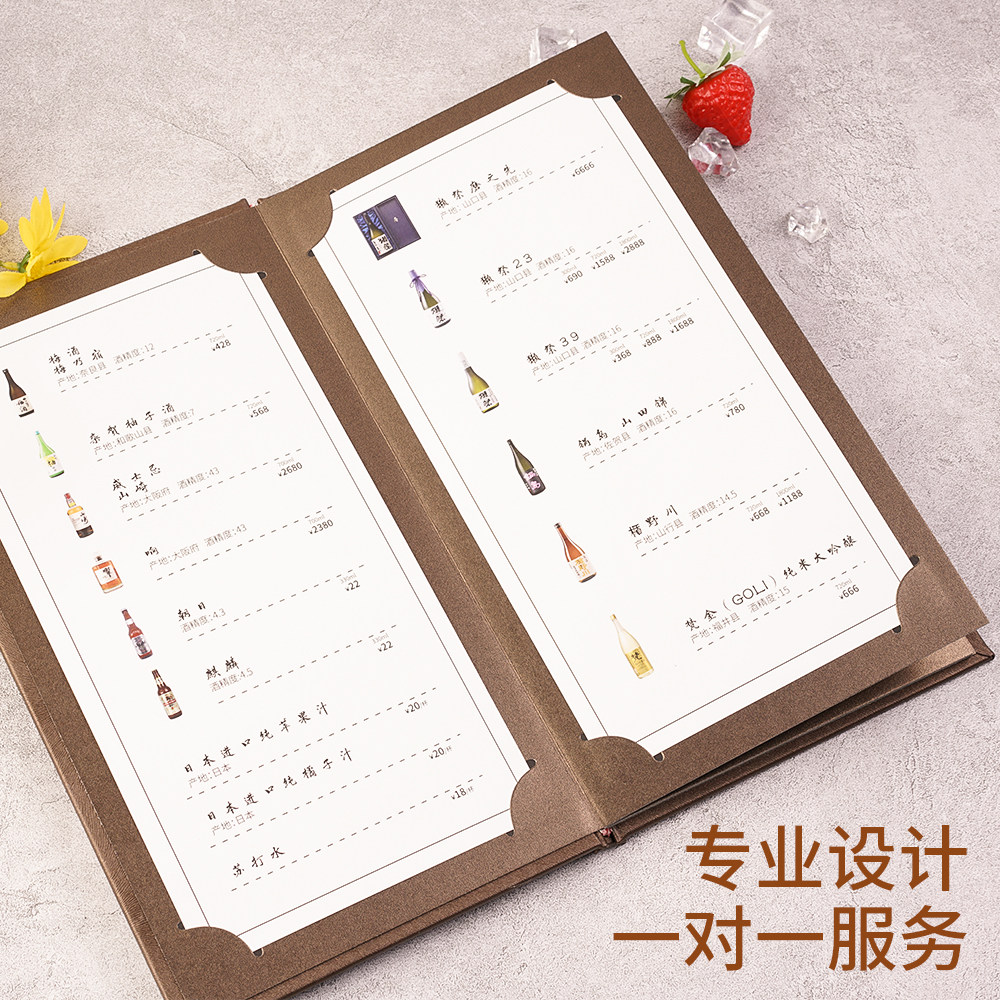高档茶水单制作茶单定制活页菜单本插页酒水单菜单夹酒单外壳菜谱,淘宝优惠券,粉丝福利购,淘宝优惠卷