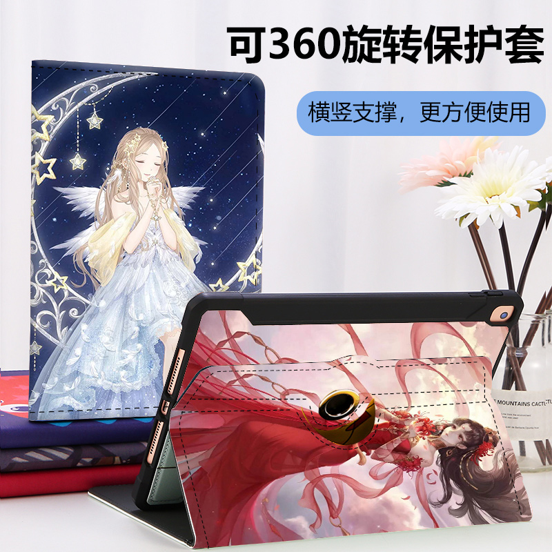 2022iPad10保护套10.2英寸A2270个性A2602平板mini6壳paid10.2旋转支架ipad9.7适用苹果7七8八9九代横竖屏Air - 图0