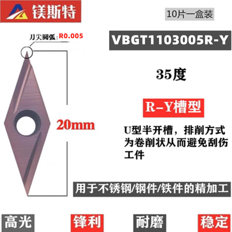 35度外圆车刀不锈钢精车高光走心机VBGT110301/02R-Y数控圆弧车刀 - 图1