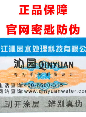 正品沁园净水器RO185全套滤芯