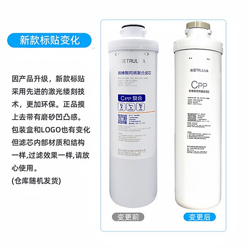 沁园净水器滤芯KRL3833/3803/6806/5806/2803/2813复合PPC反渗透 - 图2