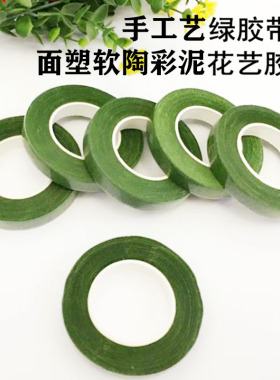 铁丝胶带骨架王子面塑DIY手工