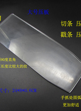 王子面塑压板亚克力黏土软陶手工