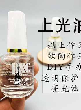 透明亮油王子面塑制作DIY手工艺