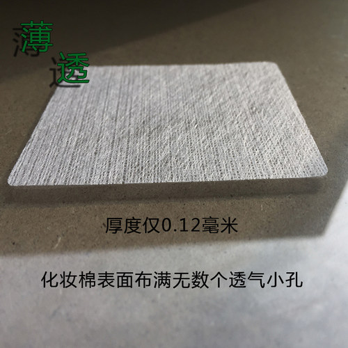 超薄蚕丝面膜纸局部湿敷化妆棉160片水疗一次性补水专用脸部纸膜 - 图2