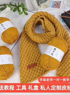 diy手编围巾线材料包送男女朋友