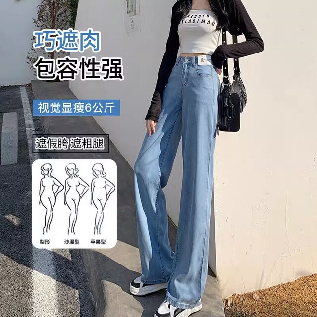 Narrow Tencel Jeans ຂອງແມ່ຍິງ summer ຜ້າໄຫມນ້ໍາກ້ອນບາງພິເສດຍາວ