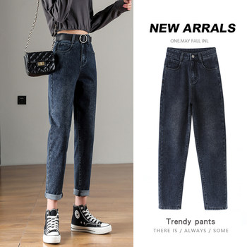2024 Spring and Summer Jeans High Waist Jeans Women's Straight Leg Loose Nine-Point Harem Slim Daddy Wide Legs Small Legs Thin Style
