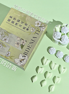 高级感无火香薰栀子花茶礼盒