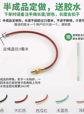 进口编织3d硬金转运珠本命年红绳