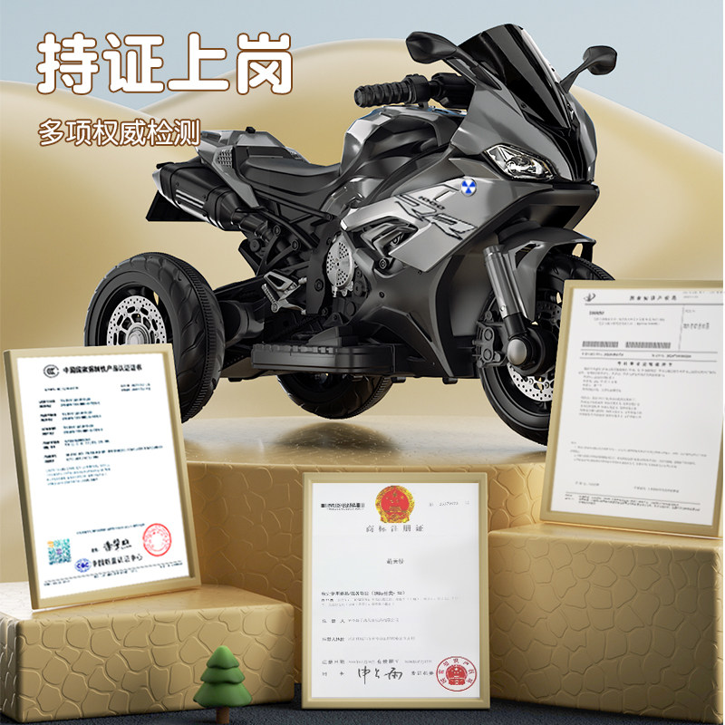 电动摩托车三轮车男女宝宝玩具车 宝贝乐儿童电动车