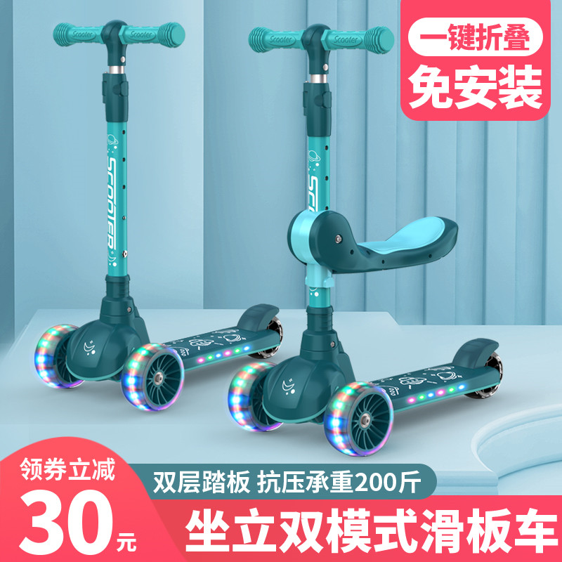 滑板车宝宝1-3-6-8岁幼儿平衡车 宝贝乐滑板车
