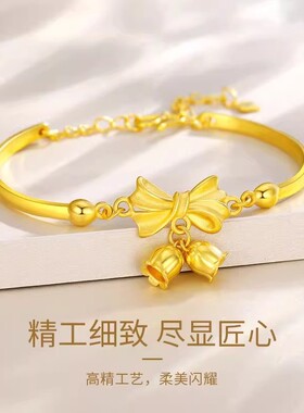 黄金色蝴蝶结手镯铃兰花手链女款