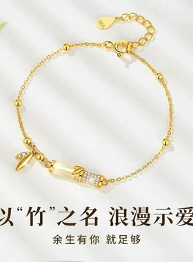 有你竹够手链女新中式竹节手饰简约轻奢情人节送女友生日纪念礼物
