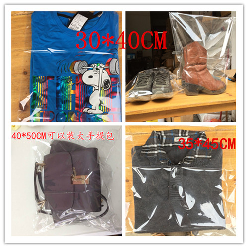 透明塑料自封口袋服装衣服收纳袋干洗店衬衣羊毛衫袜鞋包包装袋子 - 图1