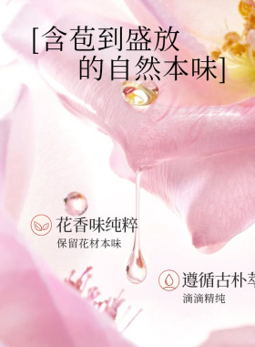 无人区玫瑰持久留香伪体香