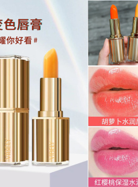 VIBELY变色温变水润持久唇膏