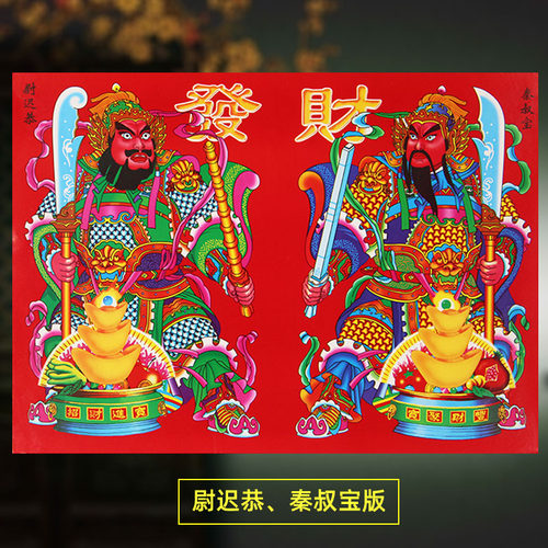2026马年春节铜版纸门神关公张飞门画大小门贴秦叔宝尉迟恭贴年画 - 图0