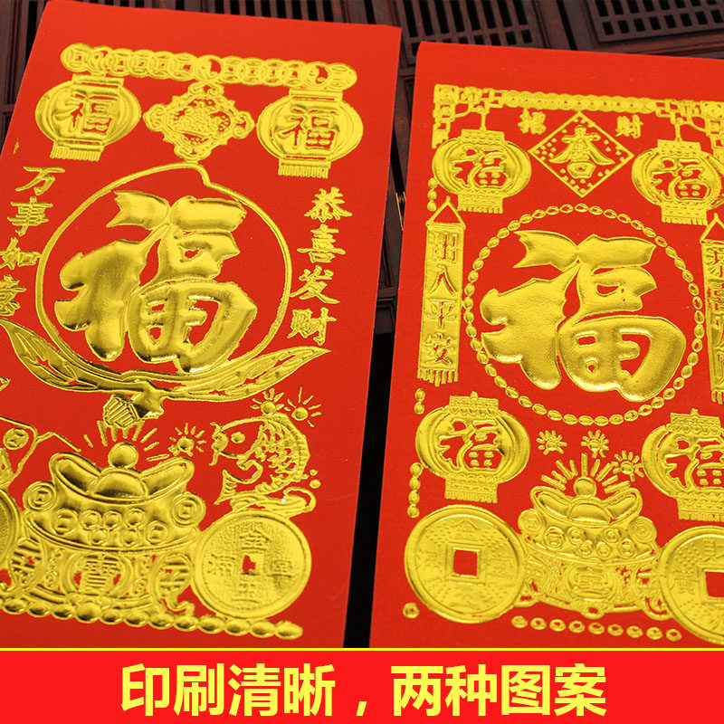 2024春节吊钱纸挂钱浮雕利是钱门贴门吊子福字门楣门钱大小号装饰_虎窝淘