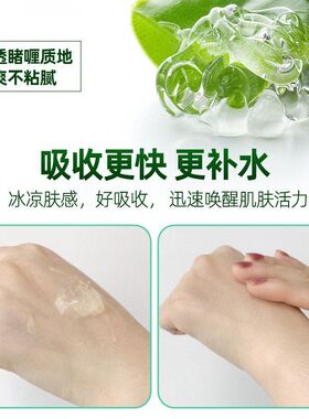 凝胶植萃收缩毛孔肤色保湿晒后
