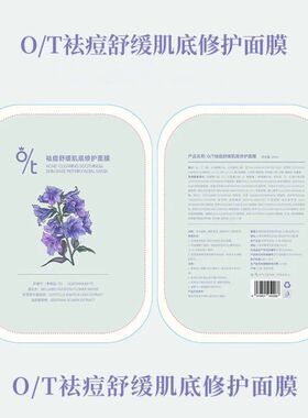 淡化补水肌印油痘老师修护泛红