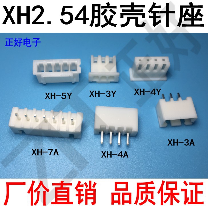 XH2.54针座 2P3P4P2A3A4A5A-20P插座 间距2.54mm TJC3 环保铜针 - 图0