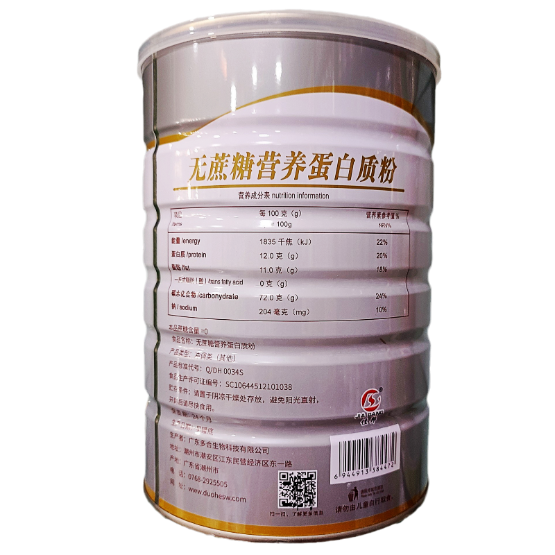 到手2大罐  佳邦无蔗糖营养蛋白质粉老年人中老年无蔗糖1000g/罐,淘宝优惠券,粉丝福利购,淘宝优惠卷