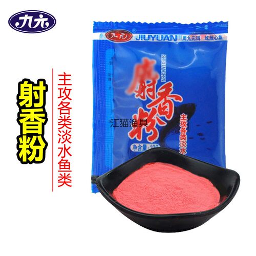九元鱼饵人工合成麝香粉泡酒米谷麦窝料添加剂小药鲫鱼鲤鱼饵料 - 图0