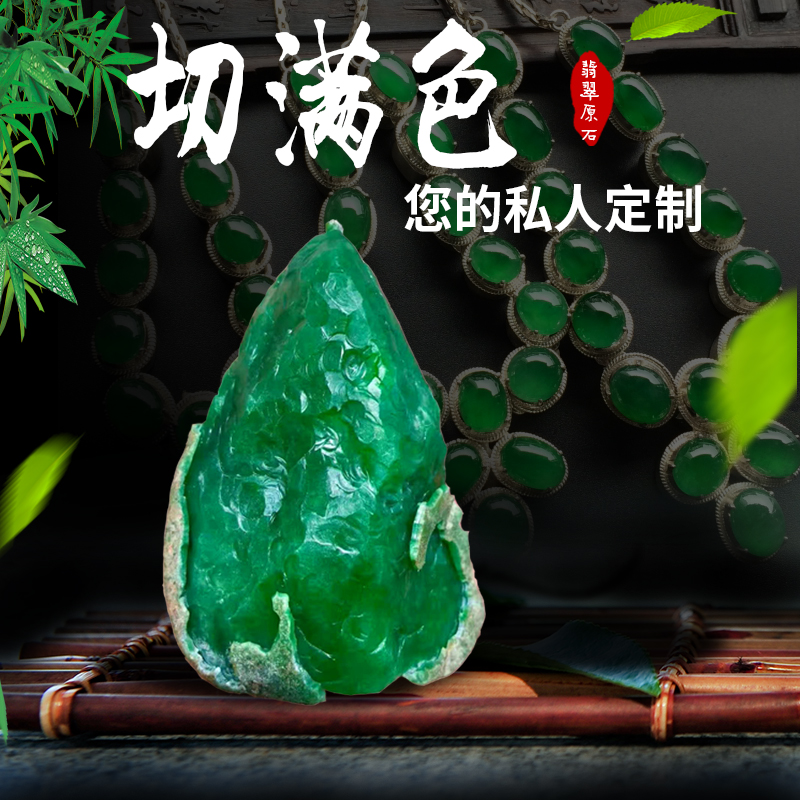 天然翡翠原石毛料玉手镯半明料缅甸玉石老坑帝王绿冰种玉手镯色料 天然翡翠原石毛料玉手镯半明料缅甸玉石老坑帝王绿冰种玉手镯色料