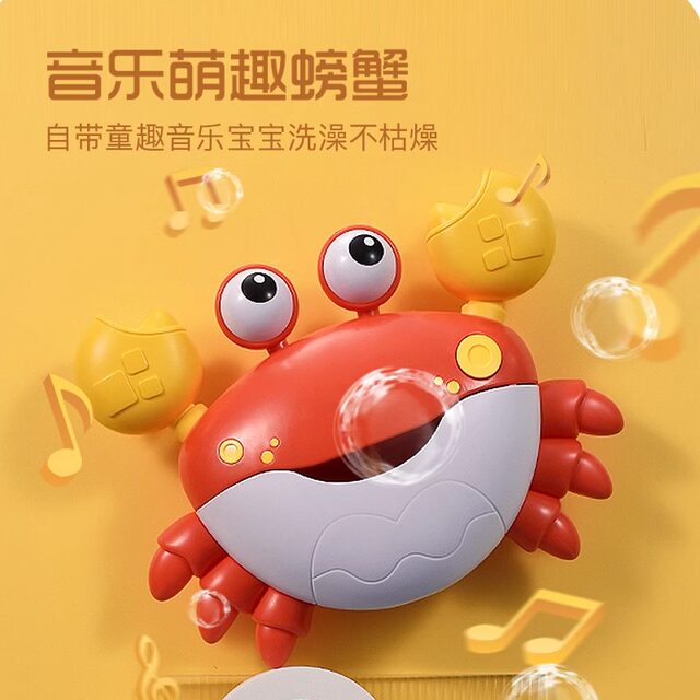 Bubble Crab Bubble Blowing Machine ເຄື່ອງຫຼິ້ນນ້ໍາເດັກນ້ອຍ