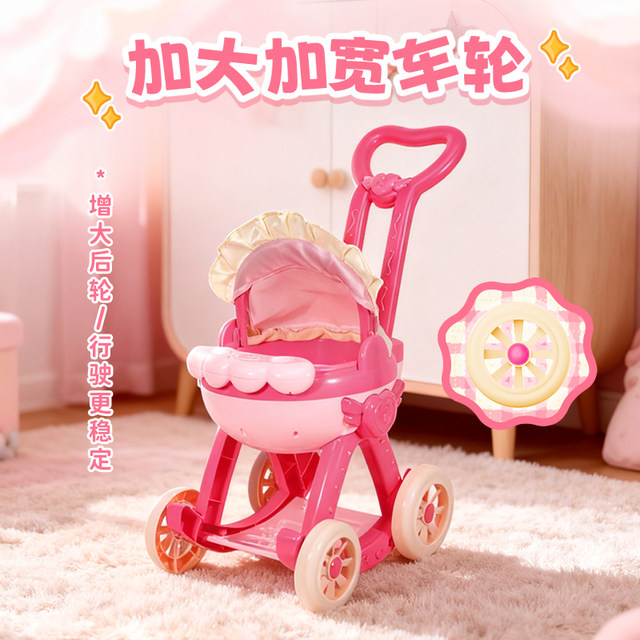 Stroller doll simulation ຂອງເດັກນ້ອຍຫຼິ້ນ toy ເຮືອນ