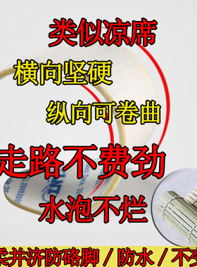 硬鞋垫/不变形/防硌脚/防格子