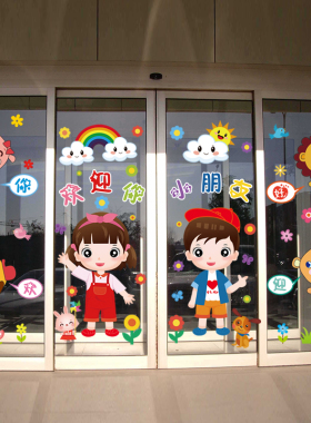 幼儿园装饰大门玻璃贴纸