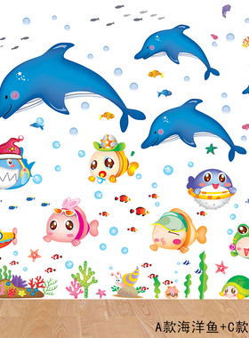 幼儿园儿童房海洋馆海底鱼浴室