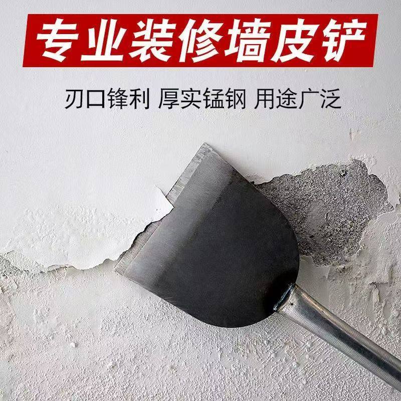 油漆墙面白灰装修墙皮神器铲刀刮腻子工具铲墙水泥刮刀辣椒清洁铲,淘宝优惠券,粉丝福利购,淘宝优惠卷