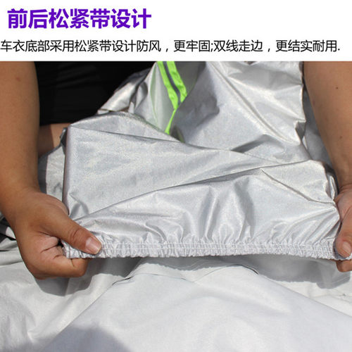 比亚迪海豹06DM-i专用车衣车罩防晒防雨防风尘遮阳隔热加厚套盖布 - 图3