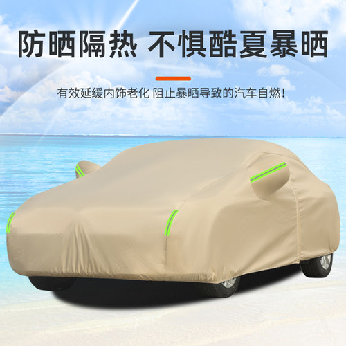 奥迪Q3 Q5A6LA4LQ5L专用汽车衣车罩A3A5防晒防雨尘隔热厚盖布外套 - 图0