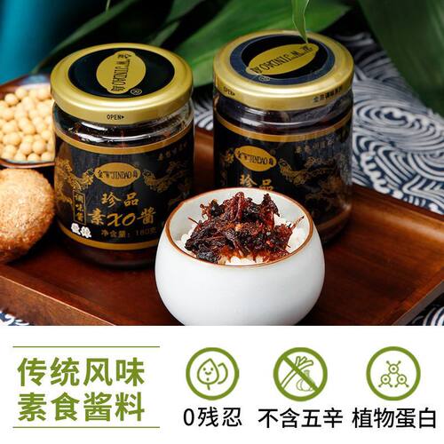 金岛华味源XO酱松茸蘑菇酱即食拌饭拌面纯素素酱素食品38元包邮 - 图1