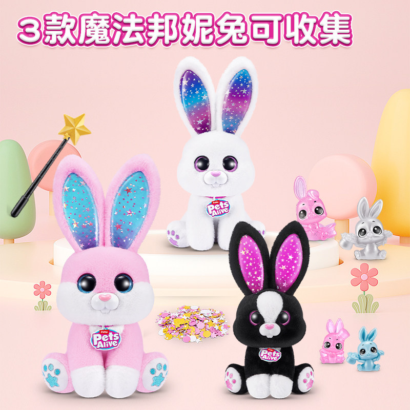 zuru佩特宠物魔法宝莉鸟电子宠物仿真学说话动物玩偶女孩养成玩具,淘宝优惠券,粉丝福利购,淘宝优惠卷