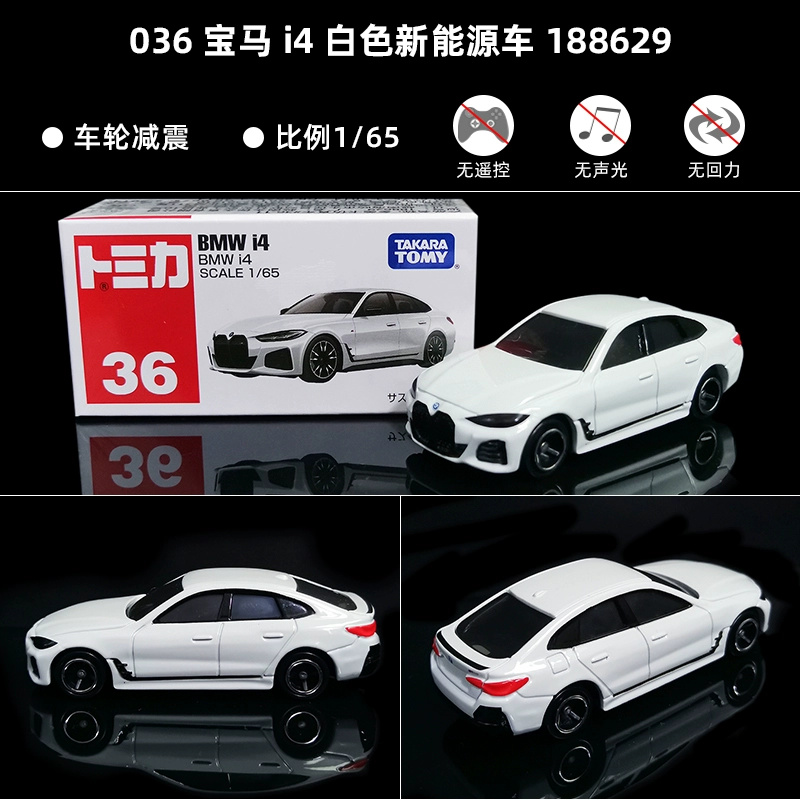 多美卡合金车tomica玩具车模型仿真AE86 GTR 巴士 tomy停车库场景 - 图2