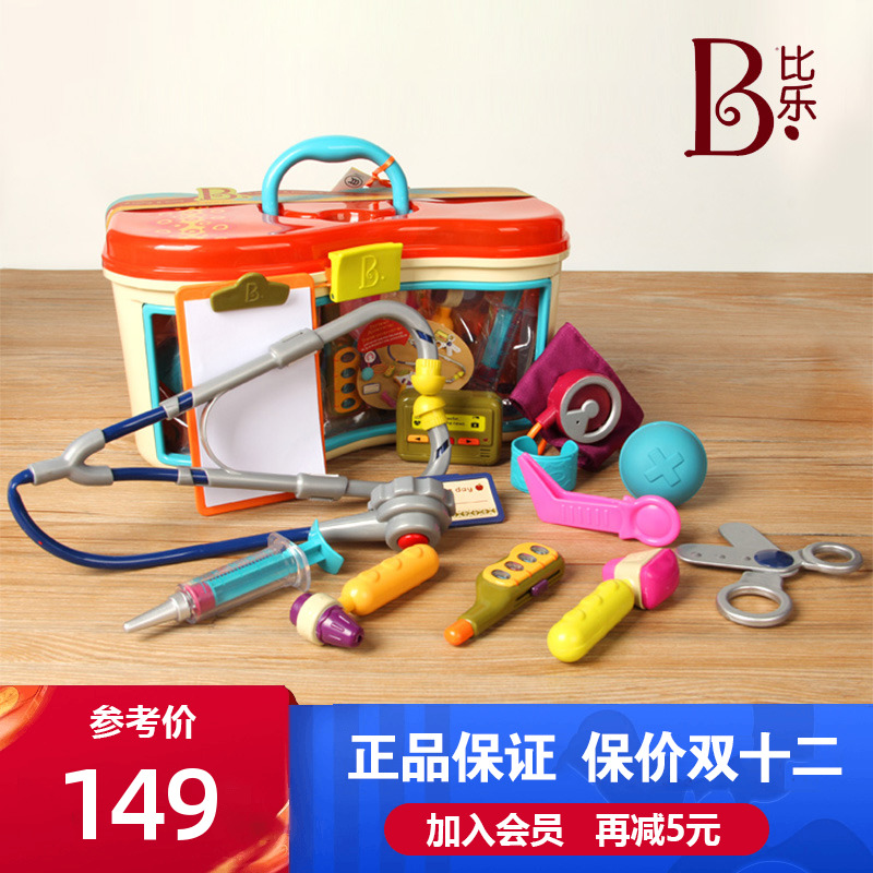 比乐B.Toys医生玩具套装儿童过家家男孩女孩听诊器仿真医疗箱工具-图0