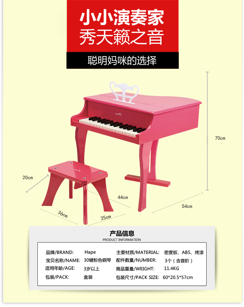 Hape儿童小钢琴30键三角立式宝宝乐器益智男女孩木质音乐玩具礼物 - 图1