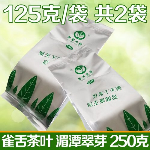 2023新茶叶明前雀舌茶叶湄潭翠芽贵州茶叶绿茶250克散装包邮 - 图3